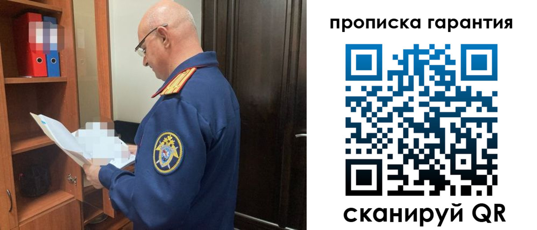 временная прописка в Санкт-Петербурге