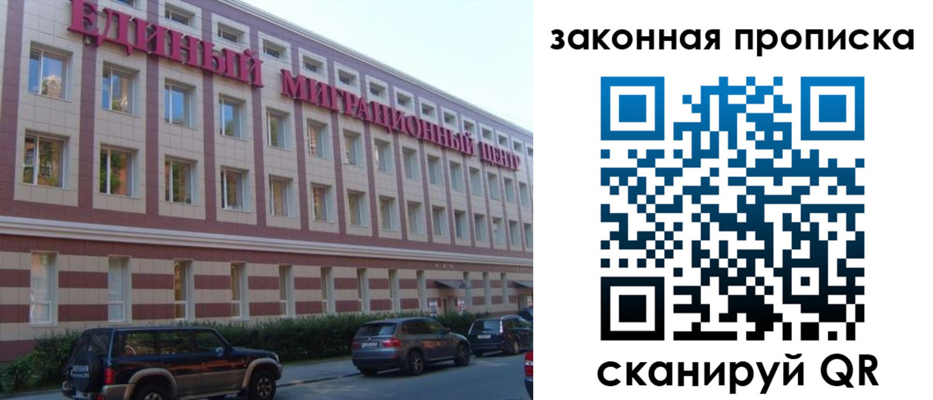 прописка для военкомата в Санкт-Петербурге