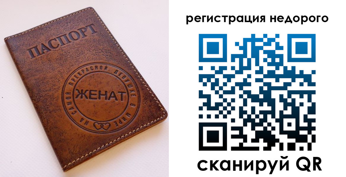 временная регистрация в Санкт-Петербурге