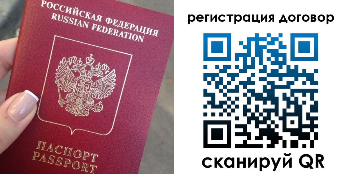 прописка иностранных граждан в Санкт-Петербурге