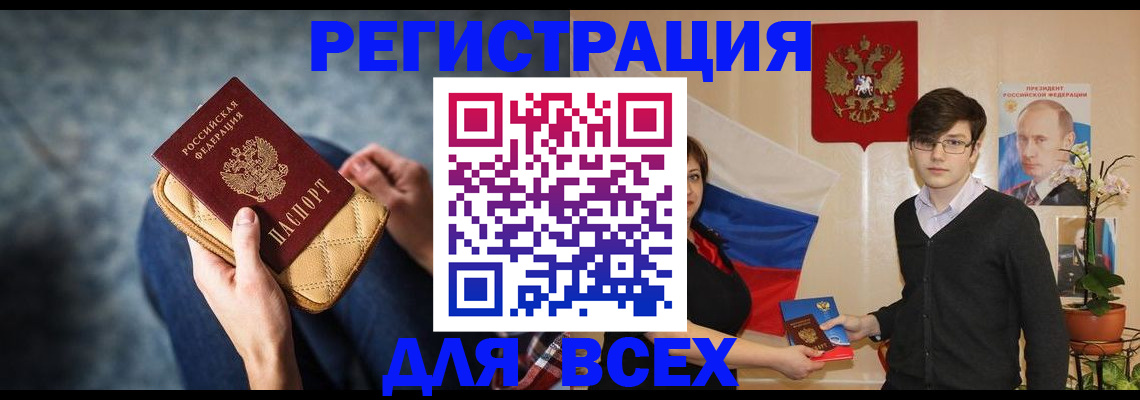 временная регистрация гарантия в Санкт-Петербурге