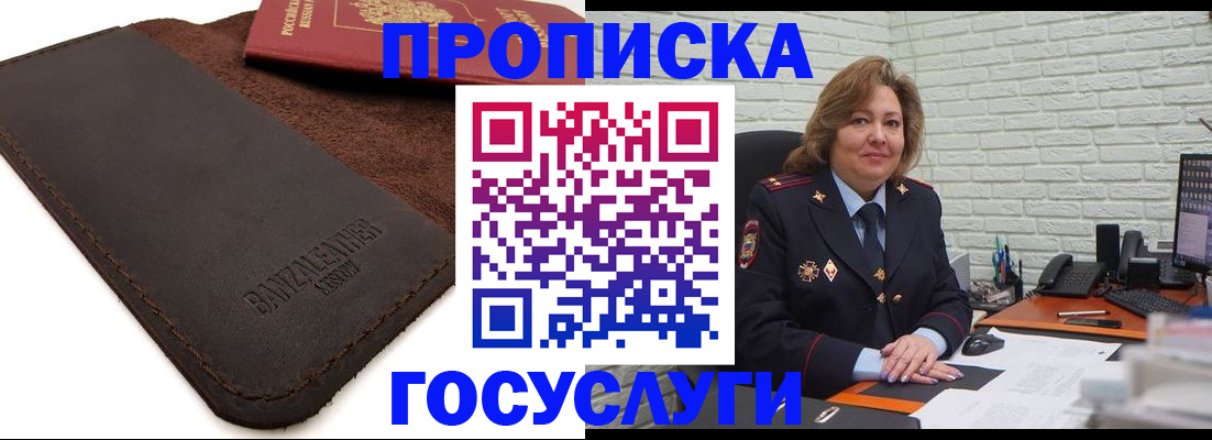 прописка для школы в Санкт-Петербурге