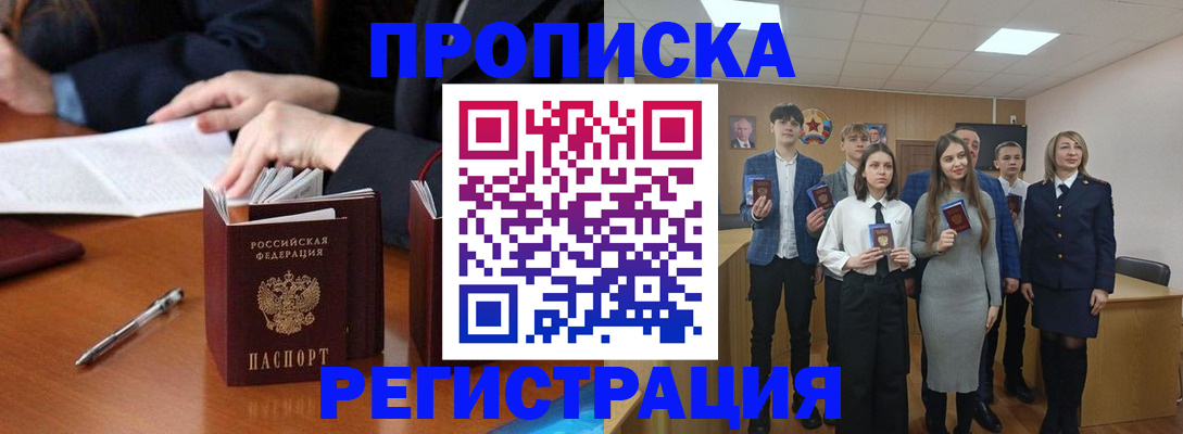 временная регистрация 2025 в Санкт-Петербурге