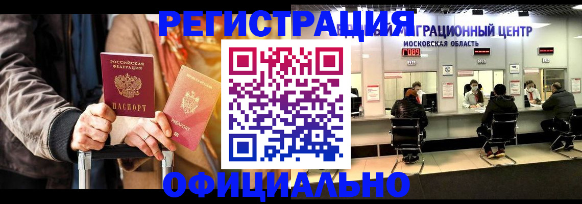 временная регистрация адрес в Санкт-Петербурге