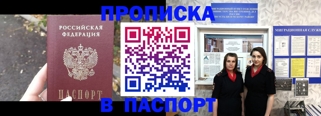 прописка поиск в Санкт-Петербурге