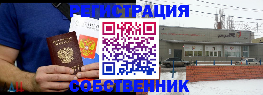 временная регистрация для всех в Санкт-Петербурге
